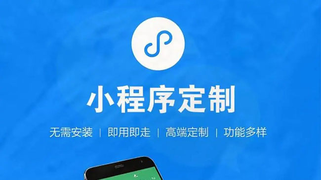 抚顺小程序开发公司