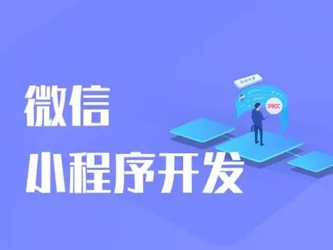 抚顺开发小程序公司：有效的测试规划